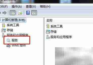 Win7禁用Application Information服务