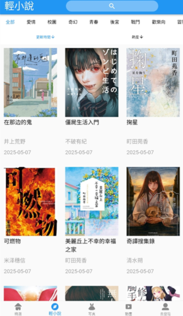 拷贝漫画官网网址在线 拷贝漫画免费漫画全集阅读