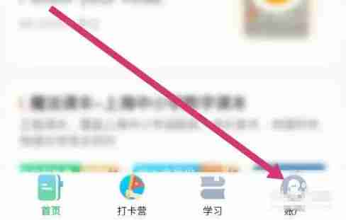 沪学习app扫一扫使用方法