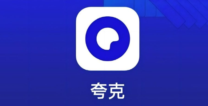 夸克怎么扫描文件 夸克怎么快速扫描