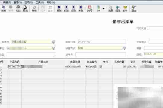 金蝶商贸版单据打印设置