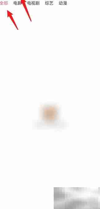 下饭影视如何查看收藏