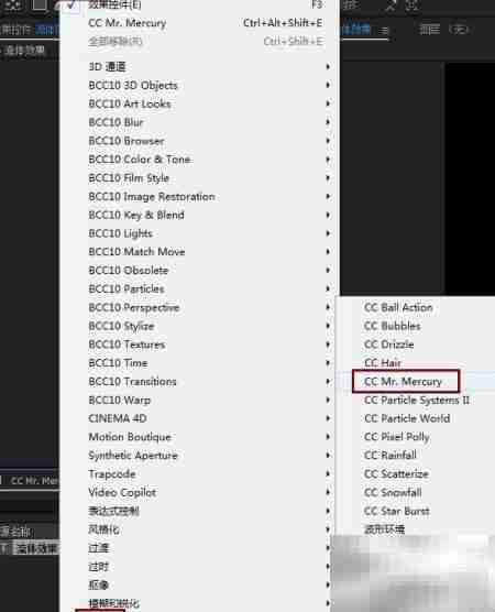 AE流体特效：Mr. Mercury