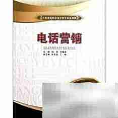 电话营销吸引客户的秘诀