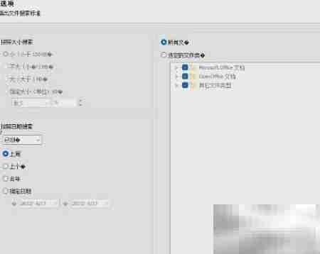 Magic Word Recovery：一键恢复文档