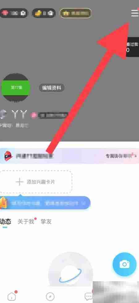 TT语音中查看关于TT的方法