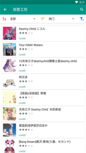 《live2dviewerex》设置背景教程