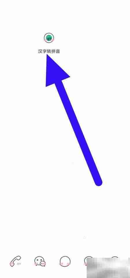 如何查找汉字转拼音协议