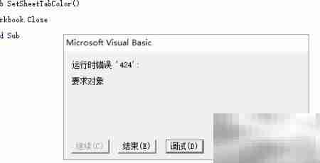 VBA中Excel关闭方法