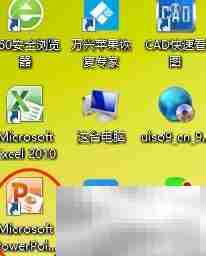 PPT如何设置查找功能