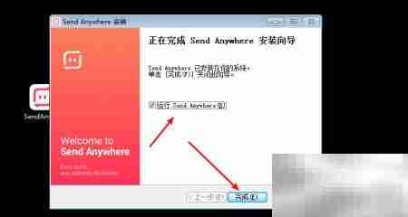 Send Anywhere安装提示