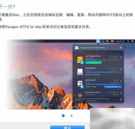 Paragon删除同盘分区教程