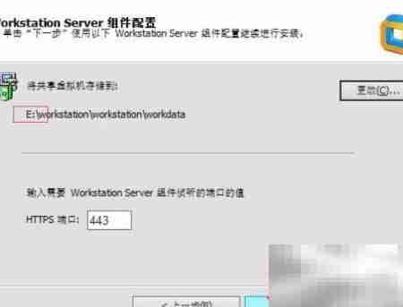 Workstation安装指南