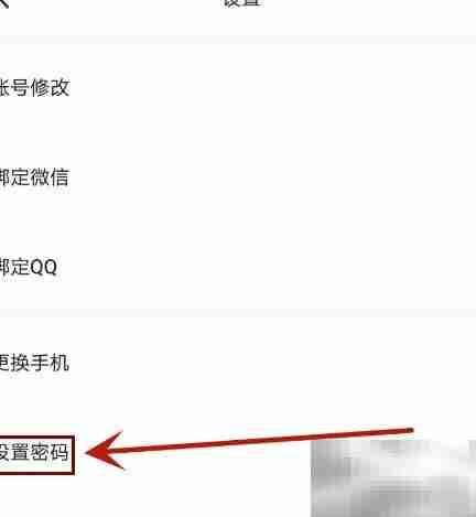 弘资中账号密码设置方法