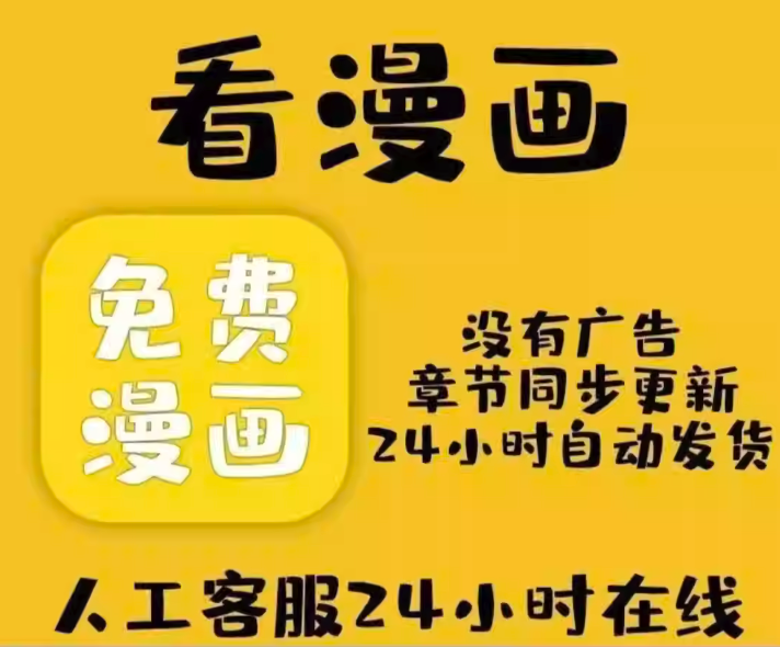 快看漫画H5网页入口 手机在线看漫画