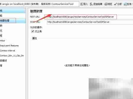 ArcGIS Server发布GP服务