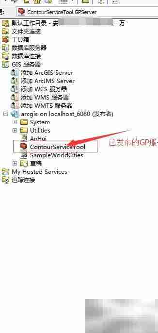 ArcGIS Server发布GP服务