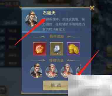 斗罗H5猎镜影二阶通关攻略