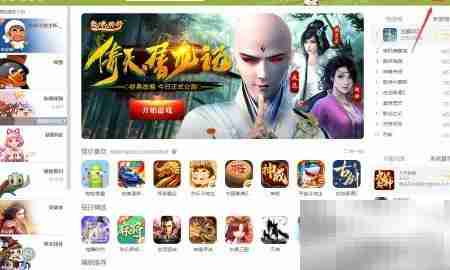 电脑QQ游戏小字体设置方法