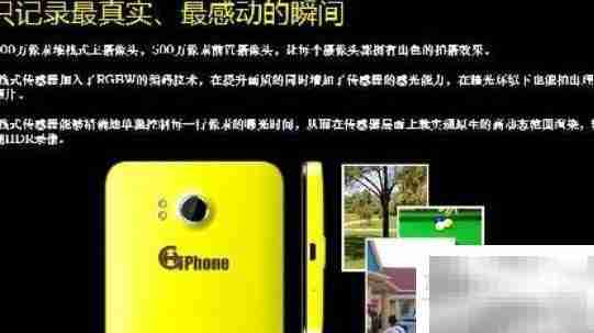 庚Phone配置全面解析