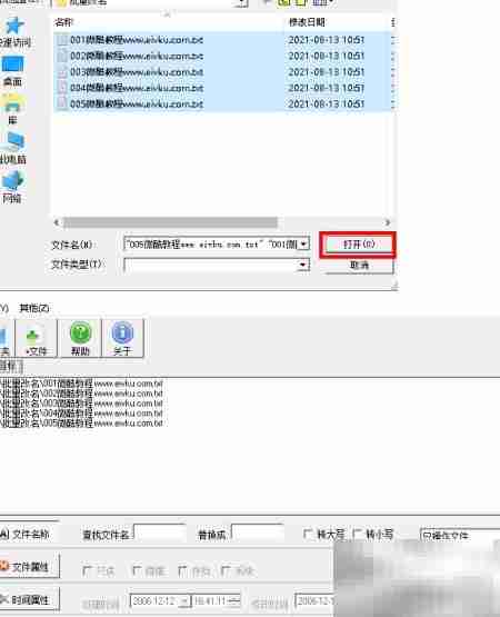 批量修改文件名技巧