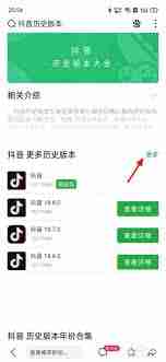 抖音怎么恢复到原来版本