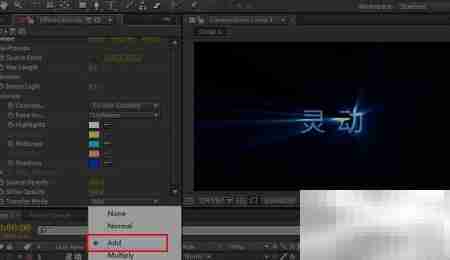 AE插件SHINE光效制作技巧