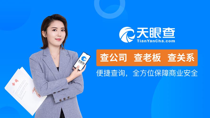 天眼查App如何利用地图查找企业_天眼查App利用地图查找企业详细方法