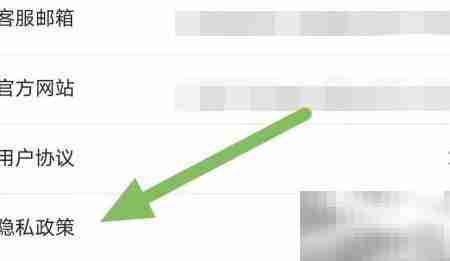 青云网聘隐私政策查看指南