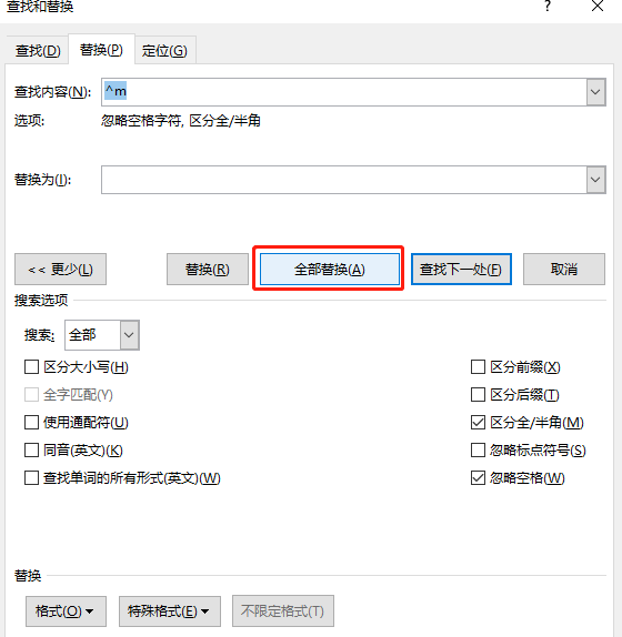 word文档怎么删除空白页?word文档删除空白页的方法