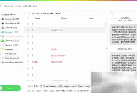 Aiseesoft FoneLab使用指南
