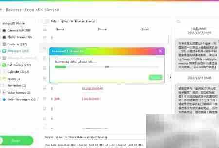 Aiseesoft FoneLab使用指南
