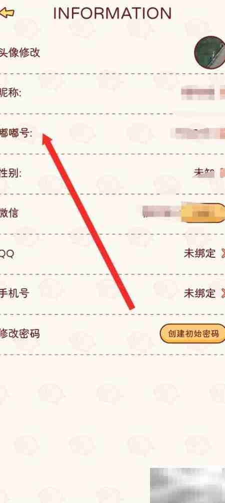 嘟嘟记账APP查看嘟嘟号方法