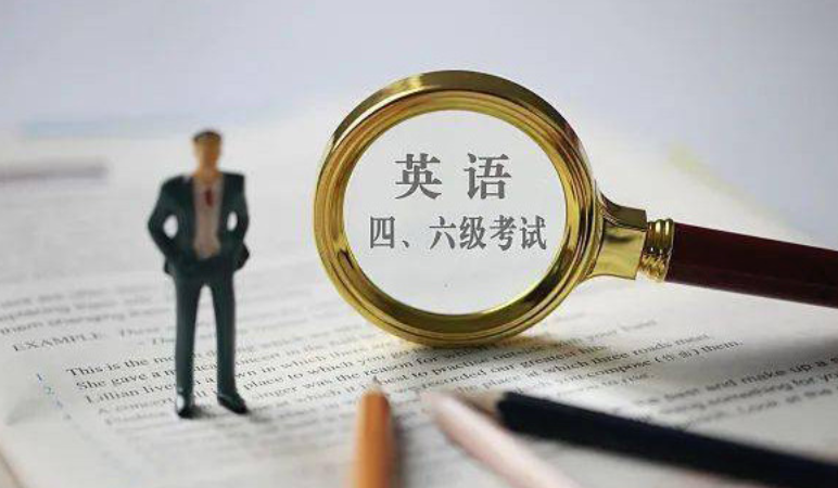 六级准考证号怎么查_四六级准考证查询入口官网