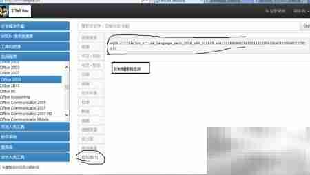 Office办公软件高效应用指南
