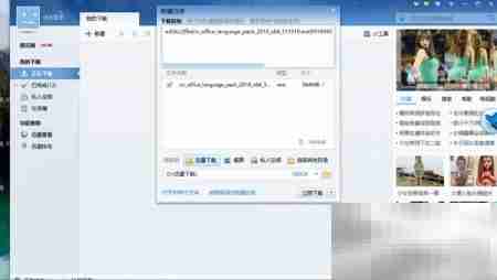 Office办公软件高效应用指南
