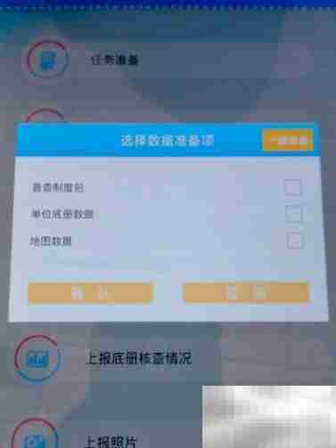 PDA数据同步方法指南