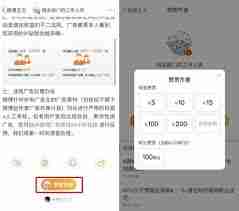 如何开启微博打赏功能