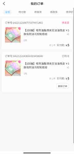 《真我》申请退款方法