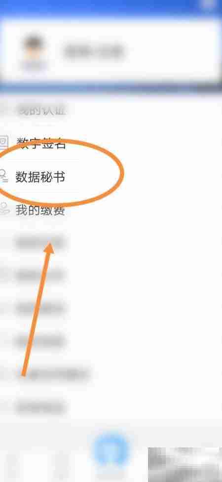 沈阳政务数据秘书查询指南