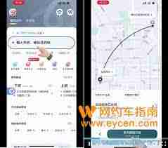 嘀嗒出行如何设置车主
