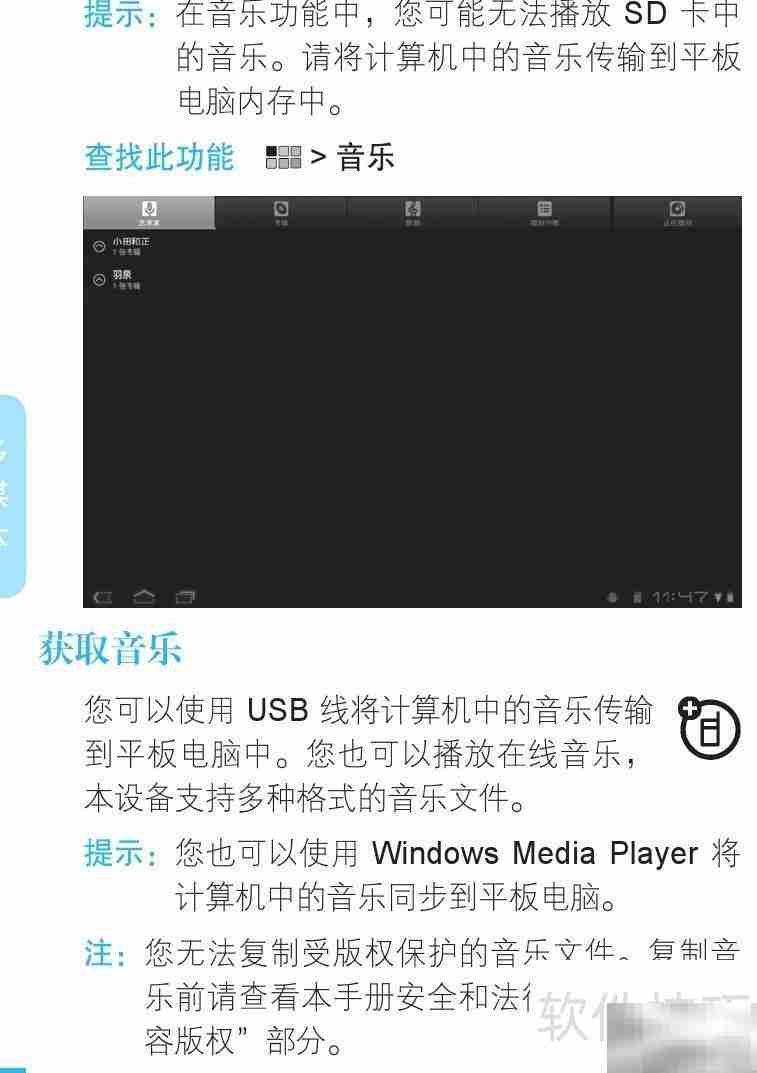 MZ606触摸屏平板使用指南