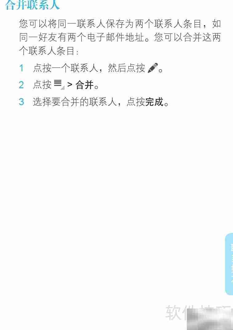 MZ606触摸屏平板使用指南