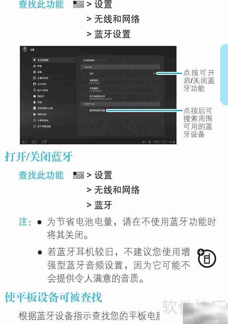 MZ606触摸屏平板使用指南