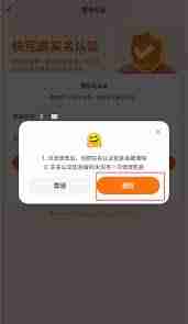 怎样解除233乐园实名认证