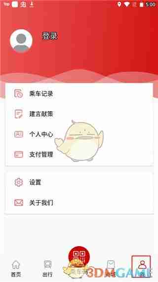 《温州轨道》使用教程