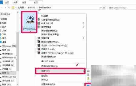 桌面图标随心排
