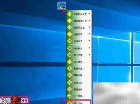 桌面图标随心排