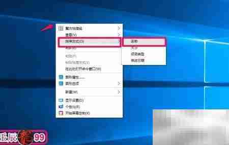 桌面图标随心排