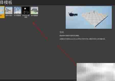 UE4建筑项目创建指南